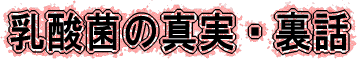 ���_�ۂ̐^���E���b